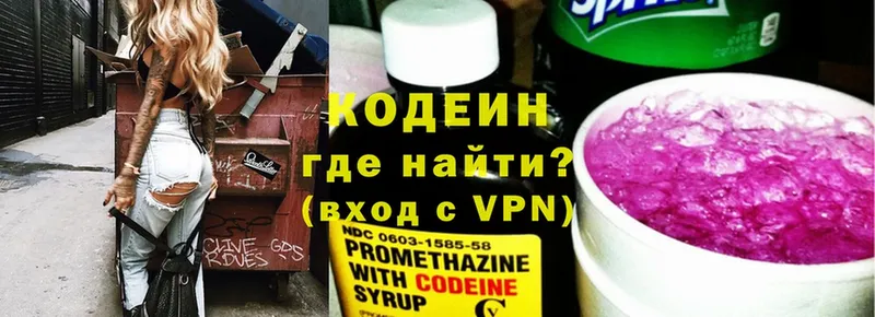 купить наркотики цена  мега сайт  Codein Purple Drank  Каневская 